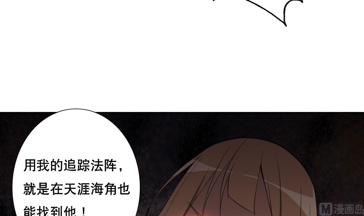《废柴的超能后宫》第89话 色字头上…… 第27页