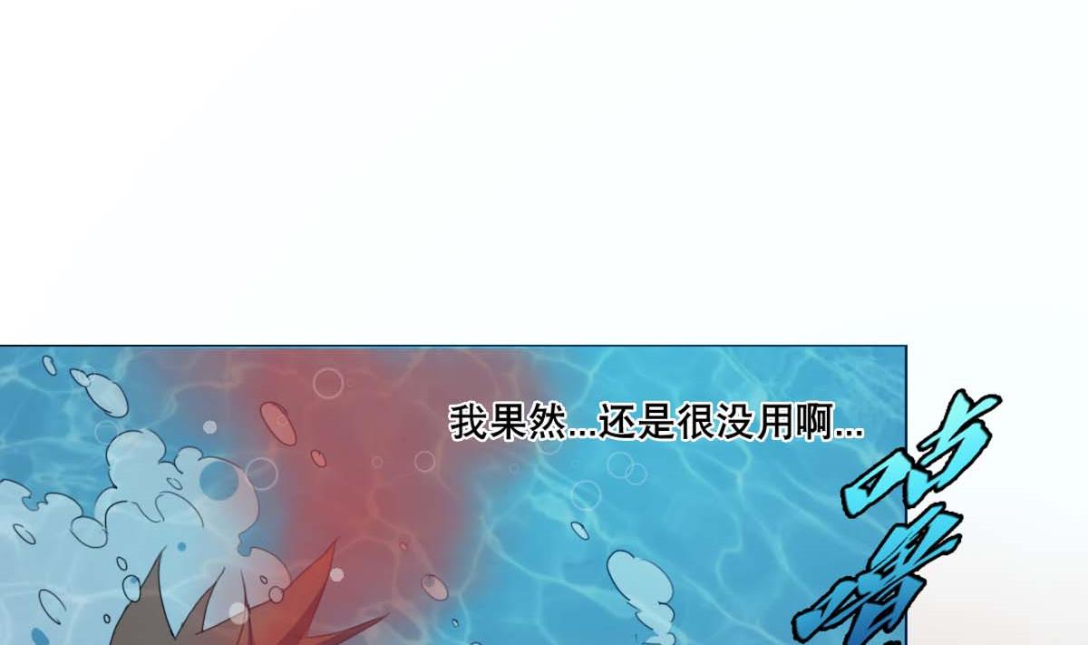 《废柴的超能后宫》第94话 男主雄起？ 第11页