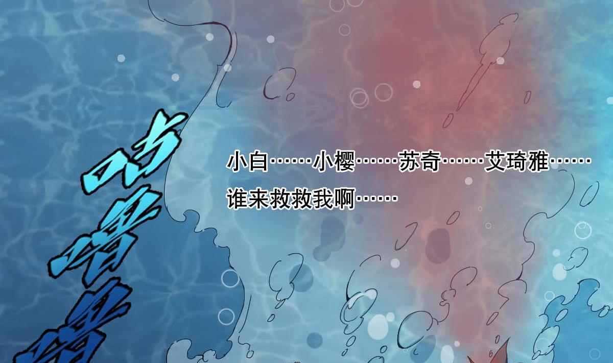 《废柴的超能后宫》第94话 男主雄起？ 第14页