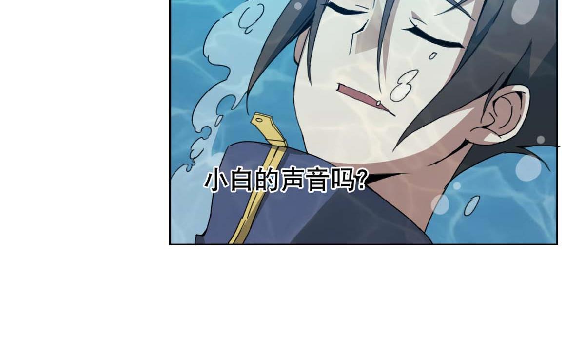 《废柴的超能后宫》第94话 男主雄起？ 第17页