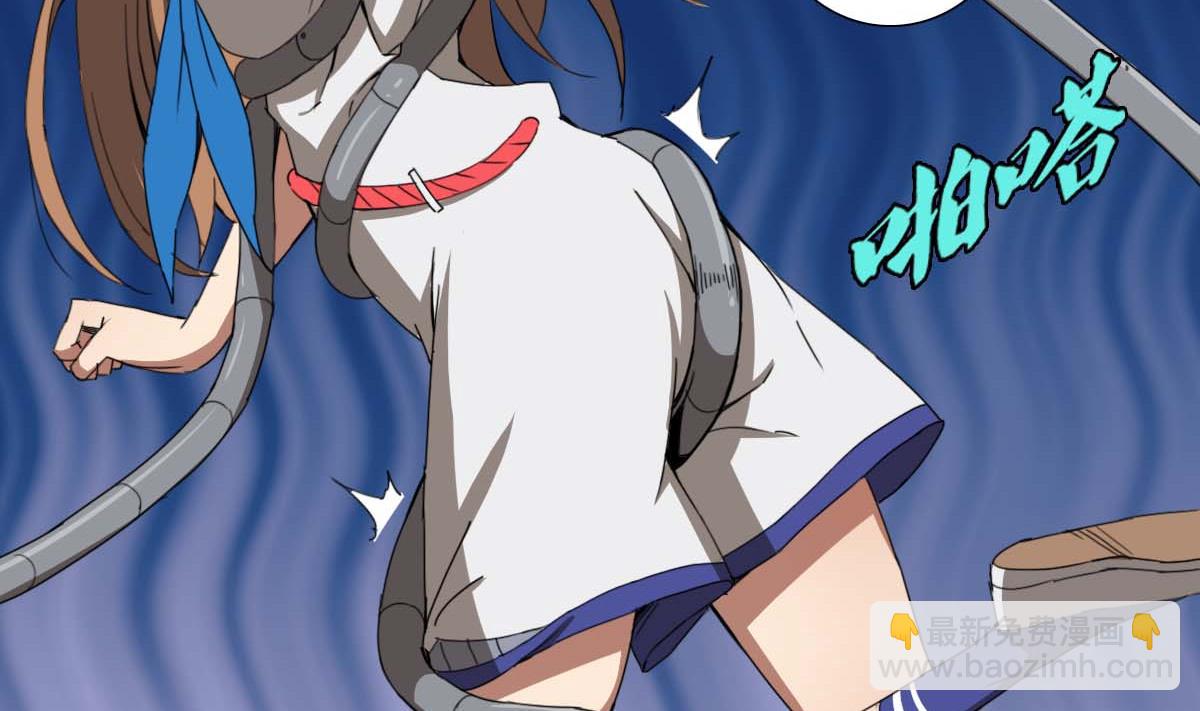 《废柴的超能后宫》第94话 男主雄起？ 第19页