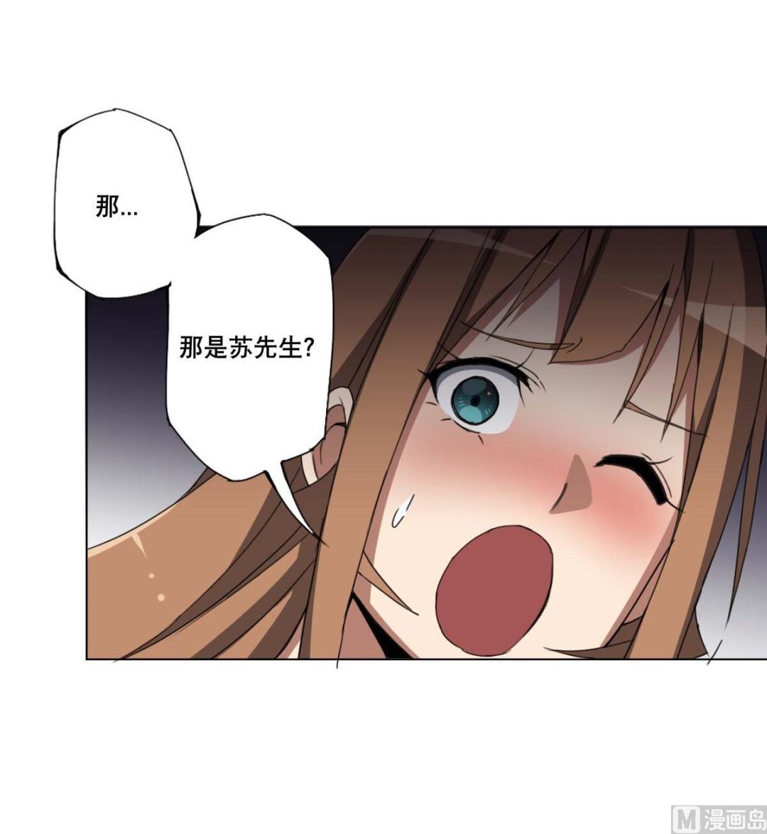 《废柴的超能后宫》第94话 男主雄起？ 第27页