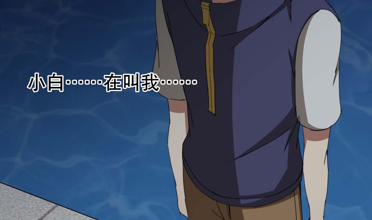 《废柴的超能后宫》第94话 男主雄起？ 第29页