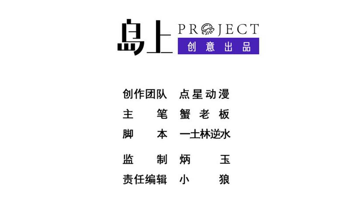 《废柴的超能后宫》第94话 男主雄起？ 第2页