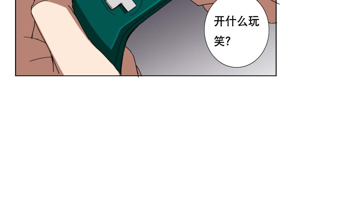 《废柴的超能后宫》第94话 男主雄起？ 第32页