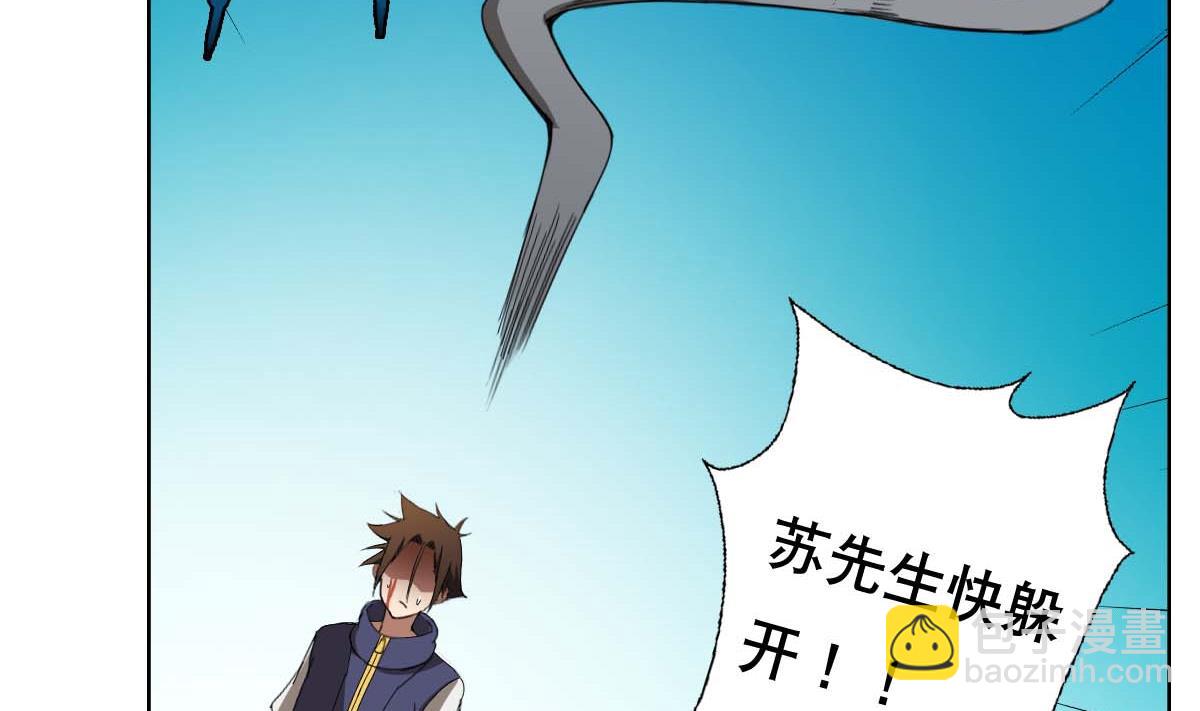 《废柴的超能后宫》第94话 男主雄起？ 第34页