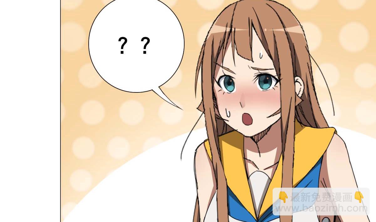《废柴的超能后宫》第94话 男主雄起？ 第40页
