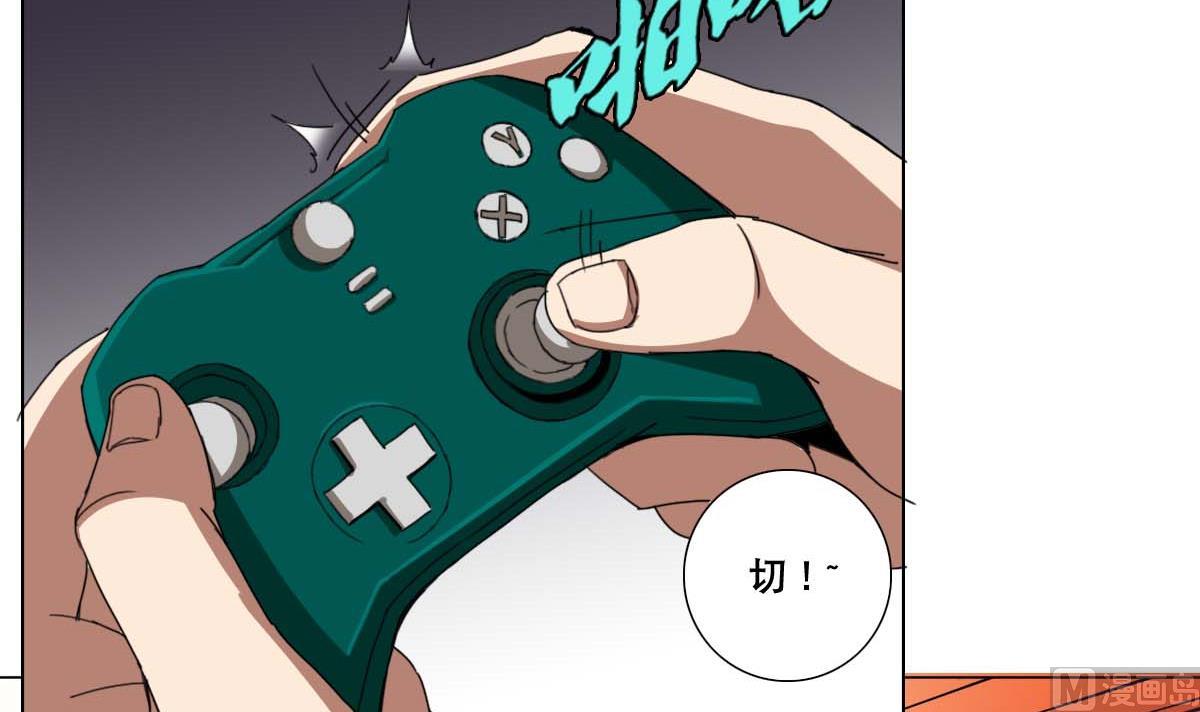 《废柴的超能后宫》第94话 男主雄起？ 第42页