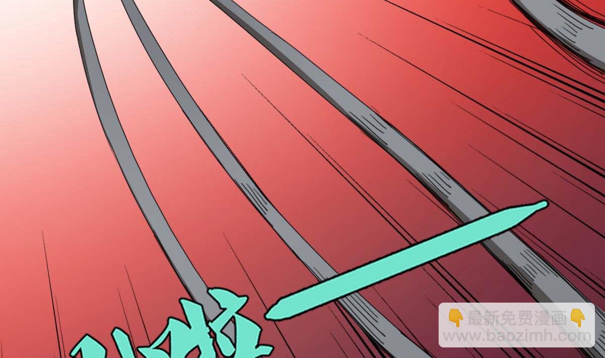 《废柴的超能后宫》第94话 男主雄起？ 第44页
