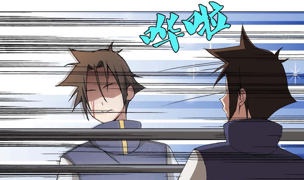 《废柴的超能后宫》第94话 男主雄起？ 第46页