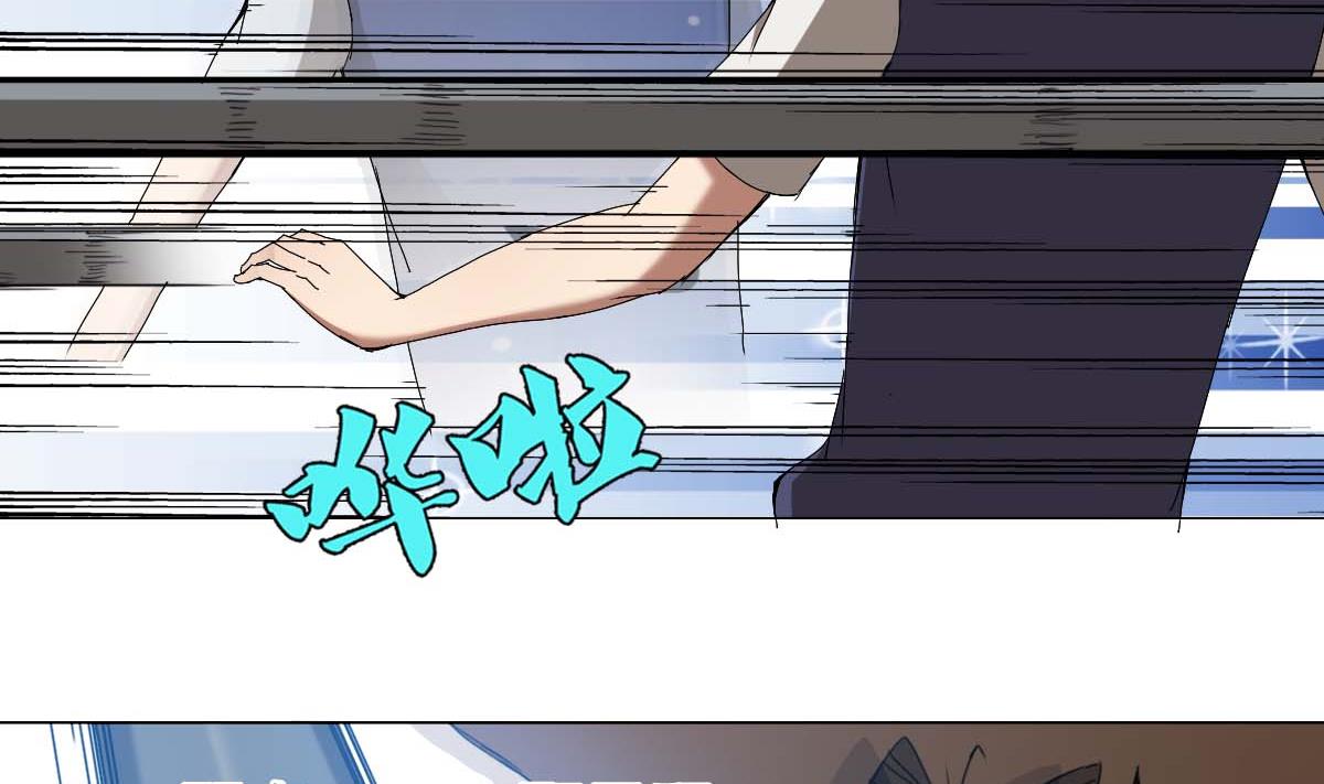 《废柴的超能后宫》第94话 男主雄起？ 第47页