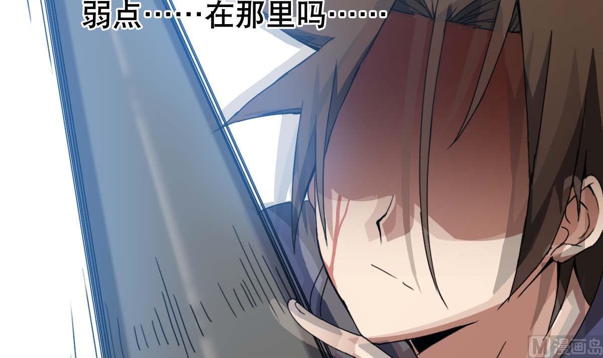 《废柴的超能后宫》第94话 男主雄起？ 第48页