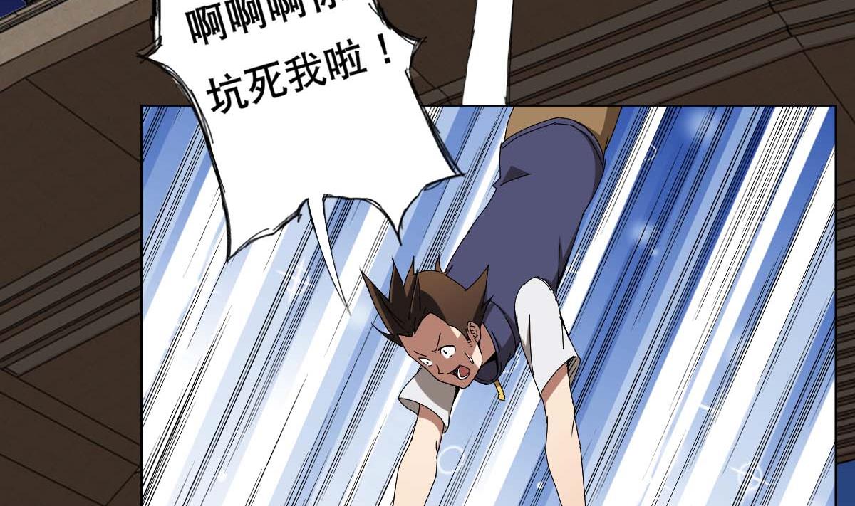 《废柴的超能后宫》第94话 男主雄起？ 第5页