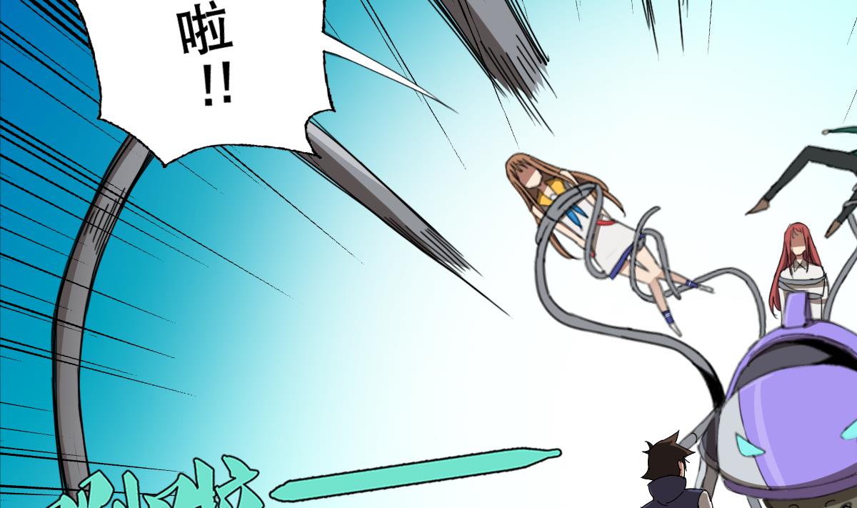 《废柴的超能后宫》第95话 梦游强者 第11页