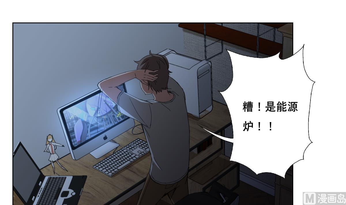 《废柴的超能后宫》第95话 梦游强者 第21页
