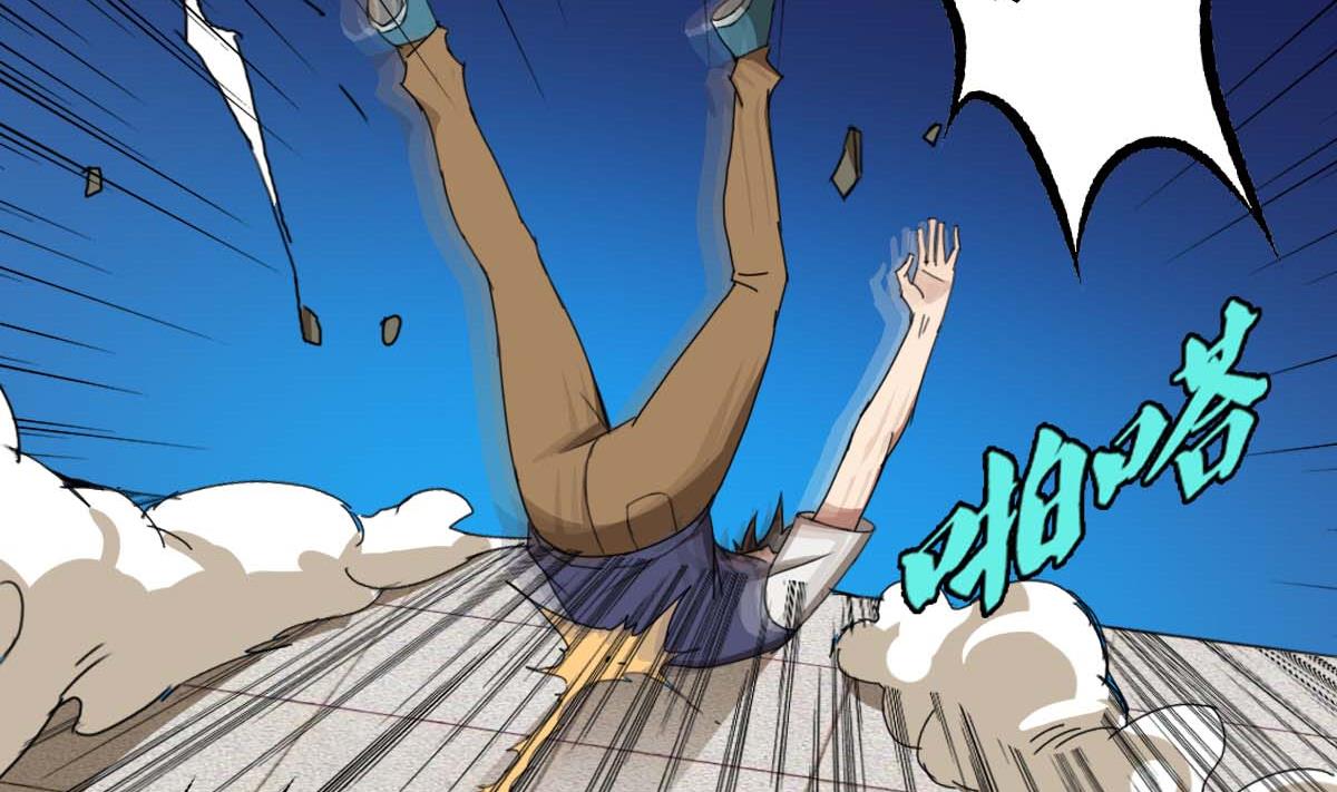 《废柴的超能后宫》第95话 梦游强者 第28页