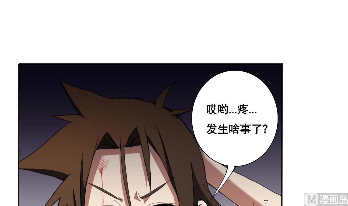 《废柴的超能后宫》第95话 梦游强者 第30页