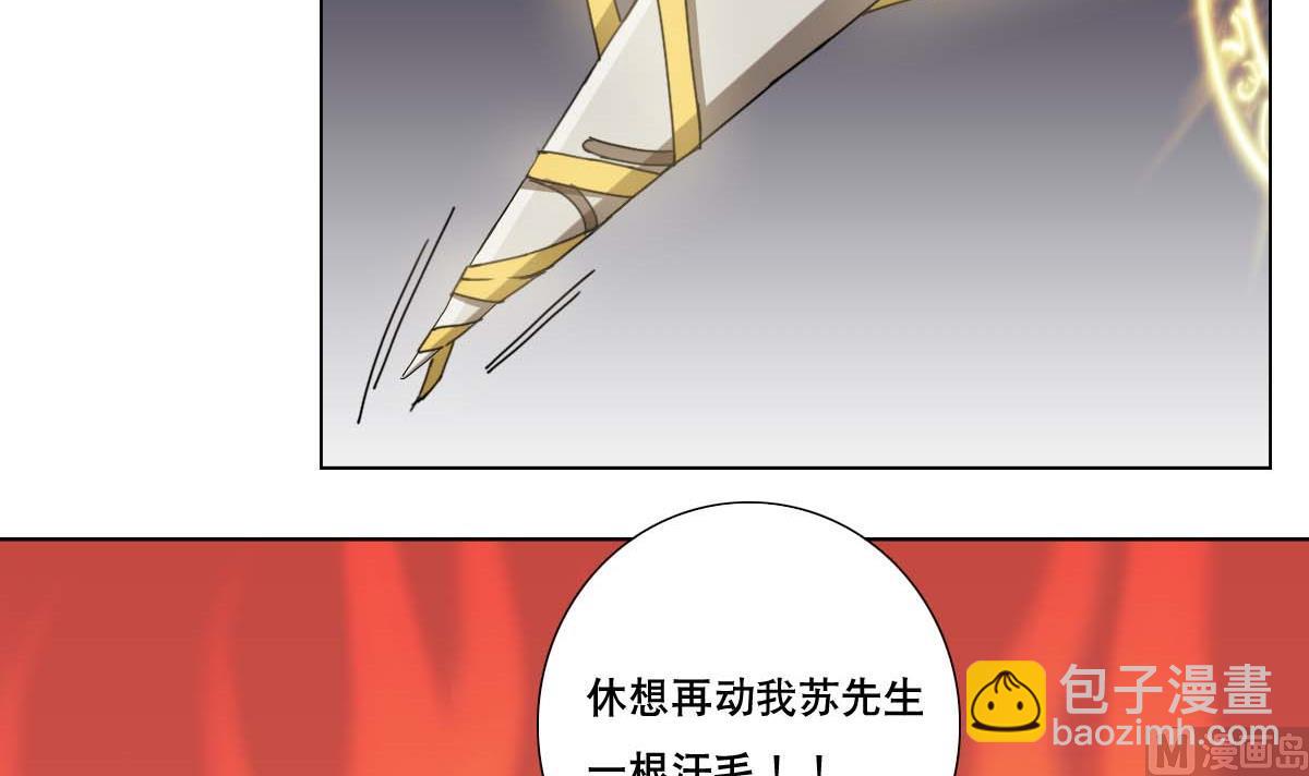 《废柴的超能后宫》第95话 梦游强者 第39页