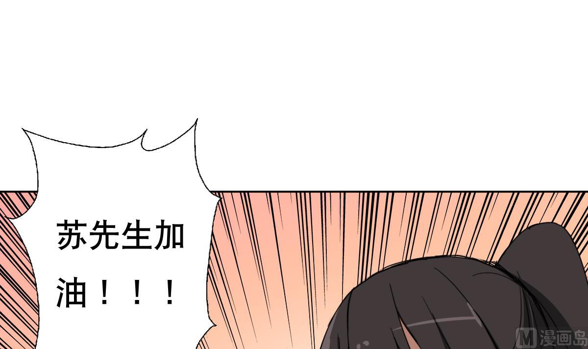 《废柴的超能后宫》第95话 梦游强者 第3页