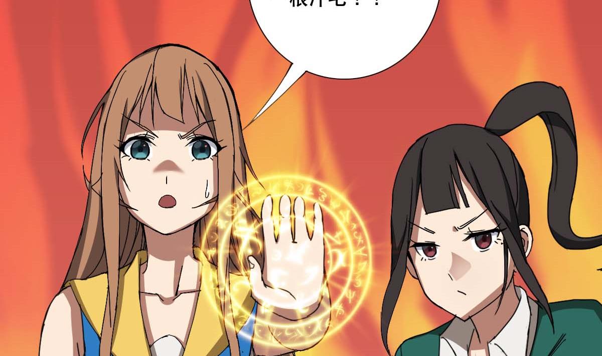 《废柴的超能后宫》第95话 梦游强者 第40页