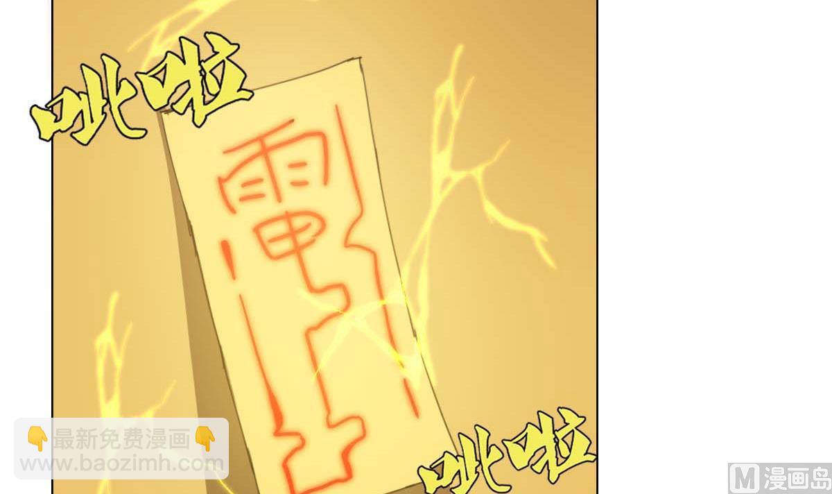 《废柴的超能后宫》第95话 梦游强者 第45页