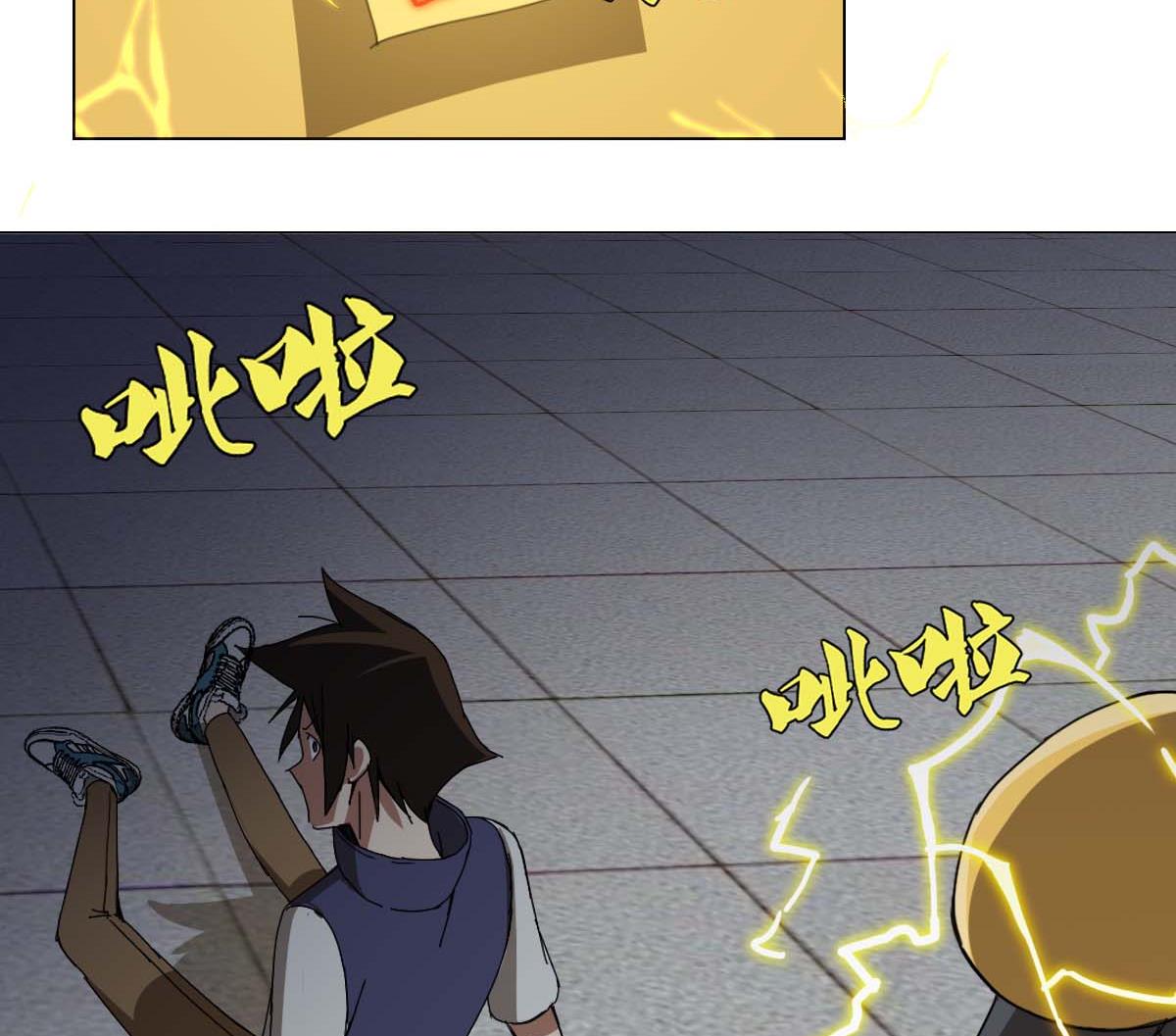 《废柴的超能后宫》第95话 梦游强者 第46页