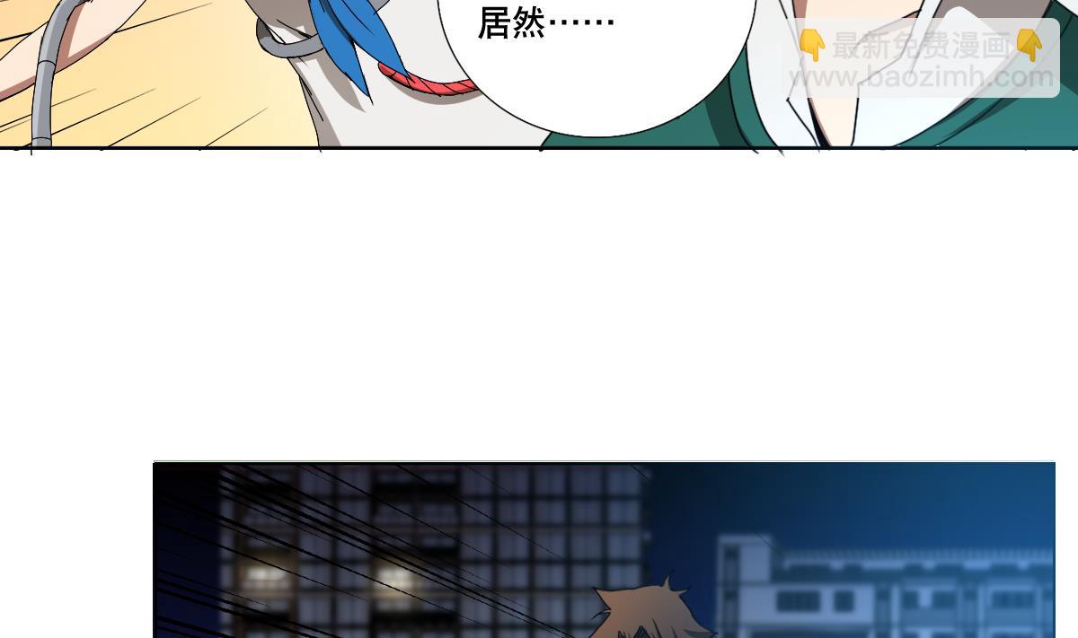 《废柴的超能后宫》第95话 梦游强者 第5页