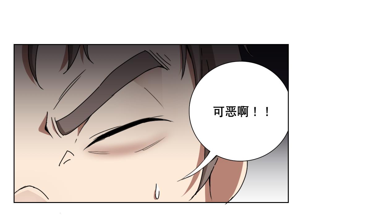 《废柴的超能后宫》第95话 梦游强者 第8页