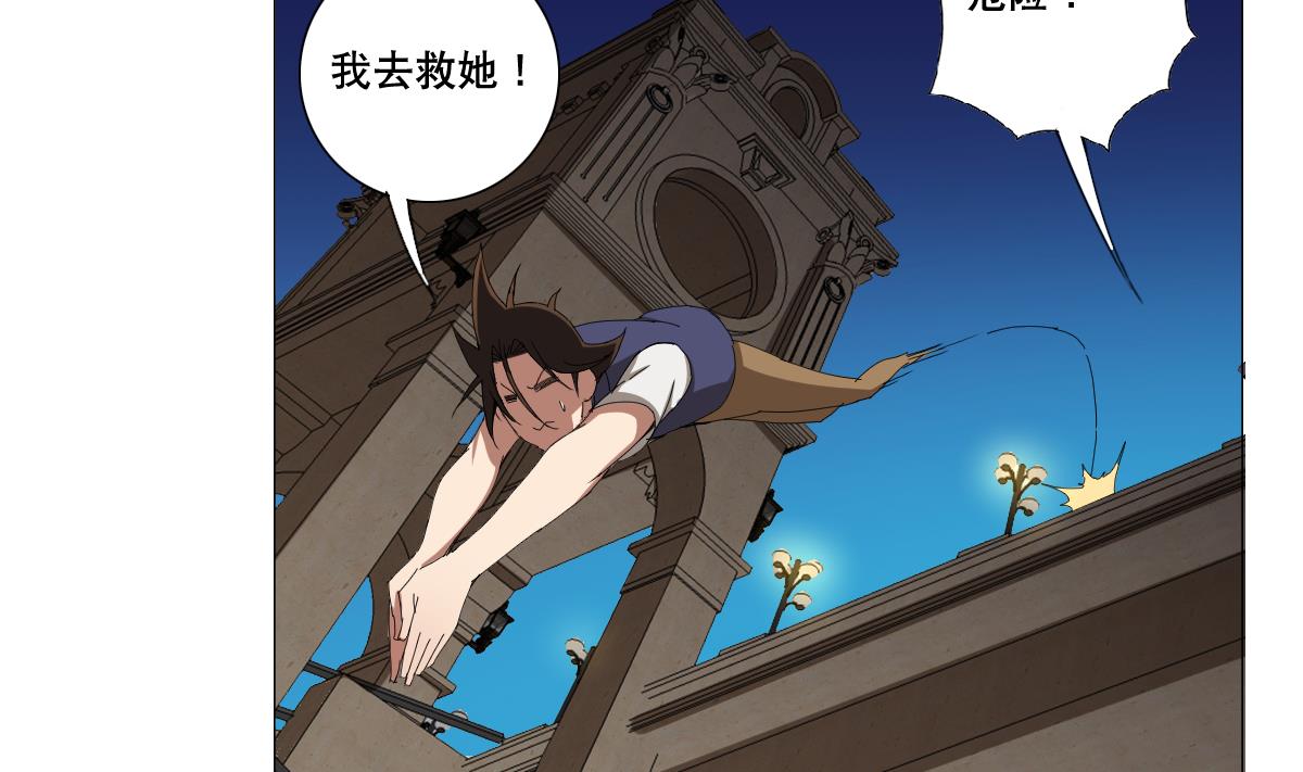 《废柴的超能后宫》第93话 触角的束缚 第10页