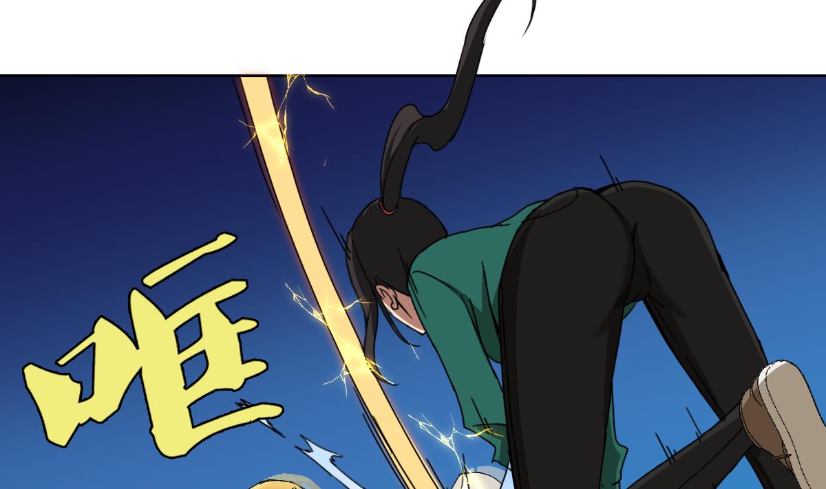 《废柴的超能后宫》第93话 触角的束缚 第17页