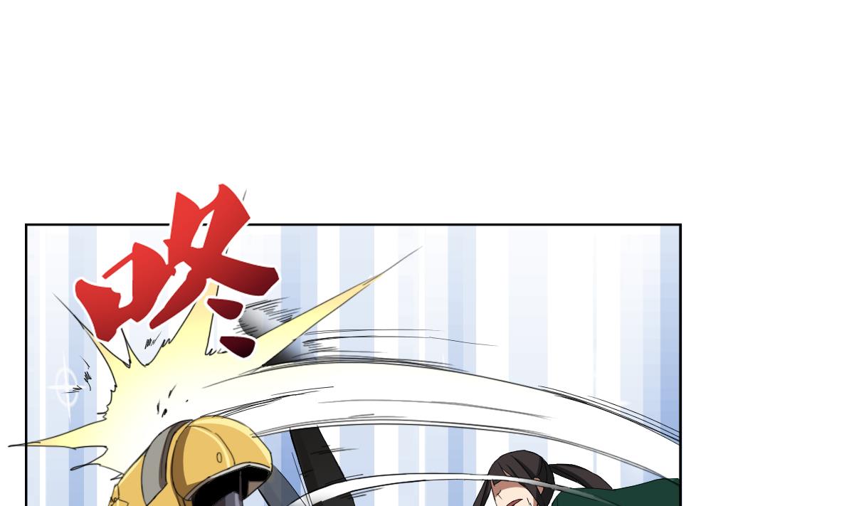 《废柴的超能后宫》第93话 触角的束缚 第25页