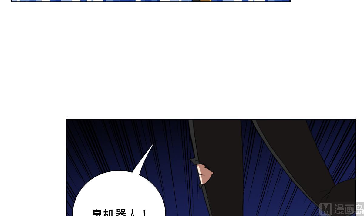 《废柴的超能后宫》第93话 触角的束缚 第27页