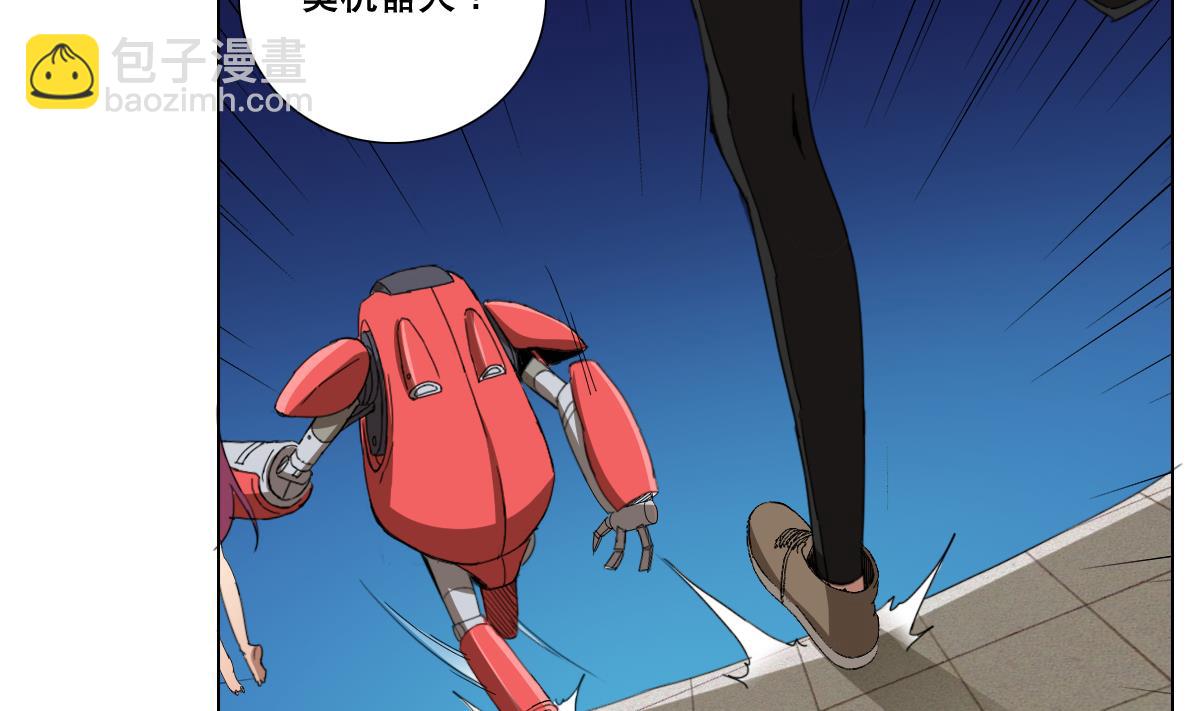 《废柴的超能后宫》第93话 触角的束缚 第28页