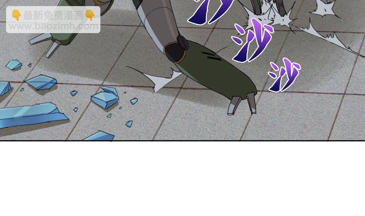 《废柴的超能后宫》第93话 触角的束缚 第43页