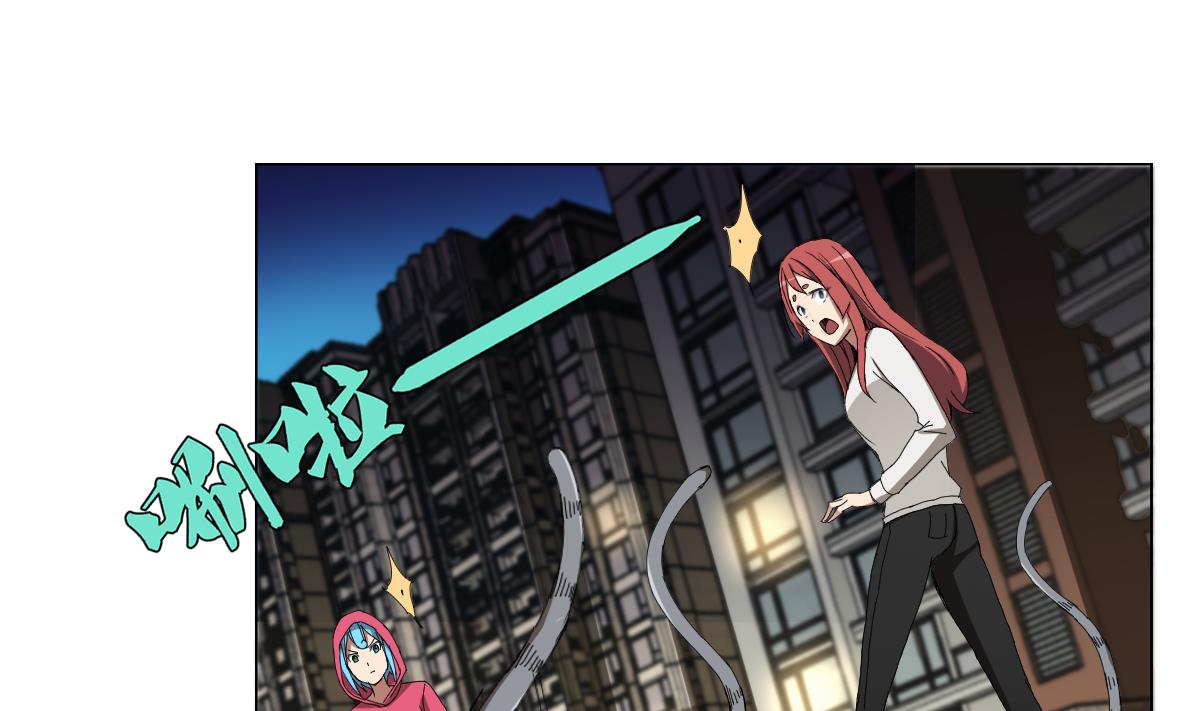 《废柴的超能后宫》第93话 触角的束缚 第44页
