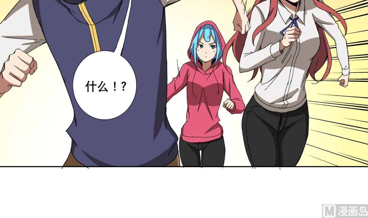 《废柴的超能后宫》第93话 触角的束缚 第6页