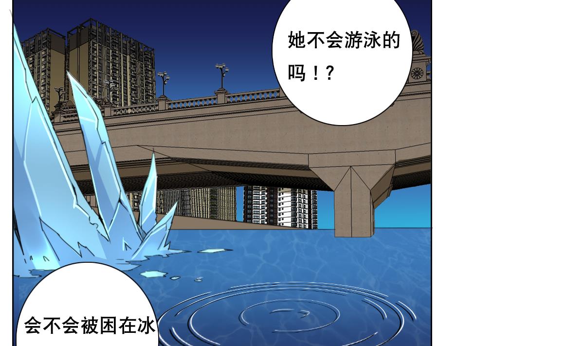 《废柴的超能后宫》第93话 触角的束缚 第8页