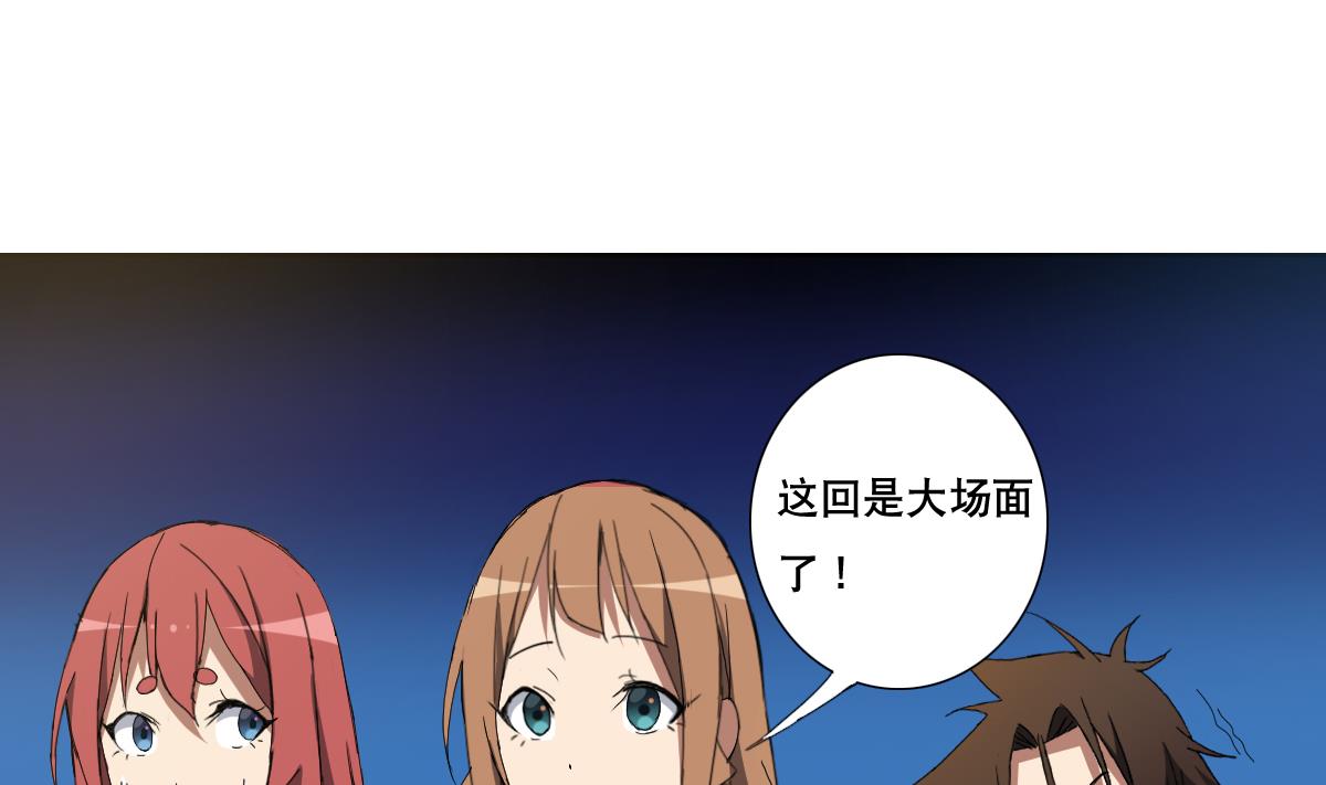 《废柴的超能后宫》第92话 机器人四人组 第16页