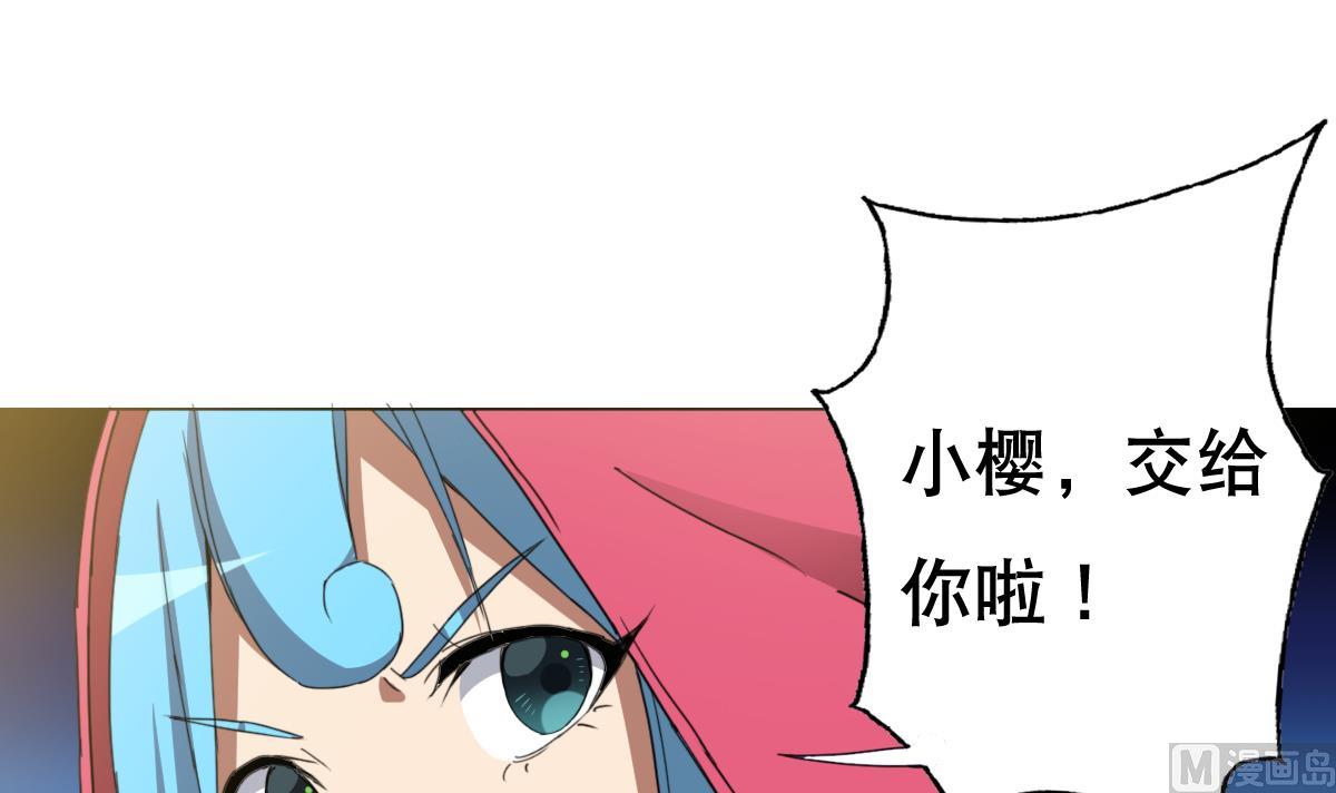 《废柴的超能后宫》第92话 机器人四人组 第18页