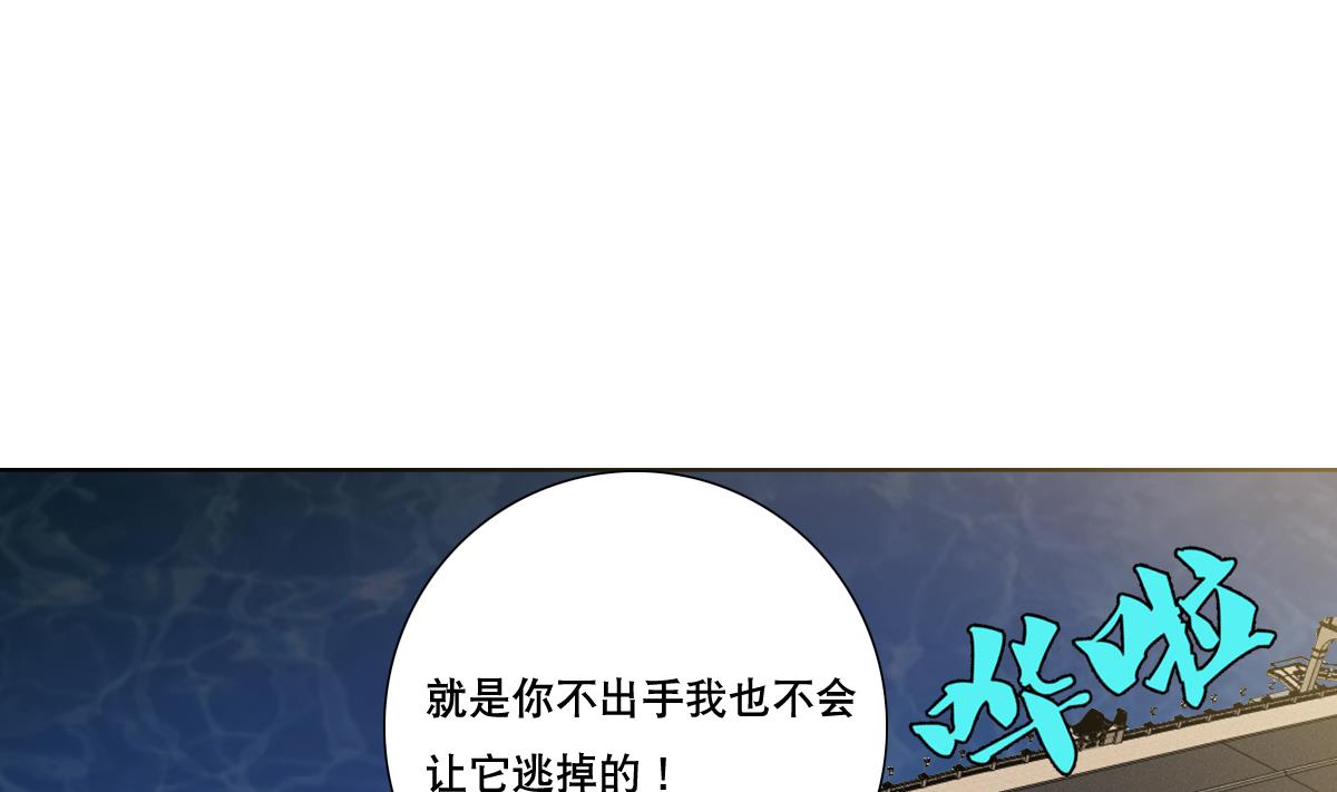 《废柴的超能后宫》第92话 机器人四人组 第20页