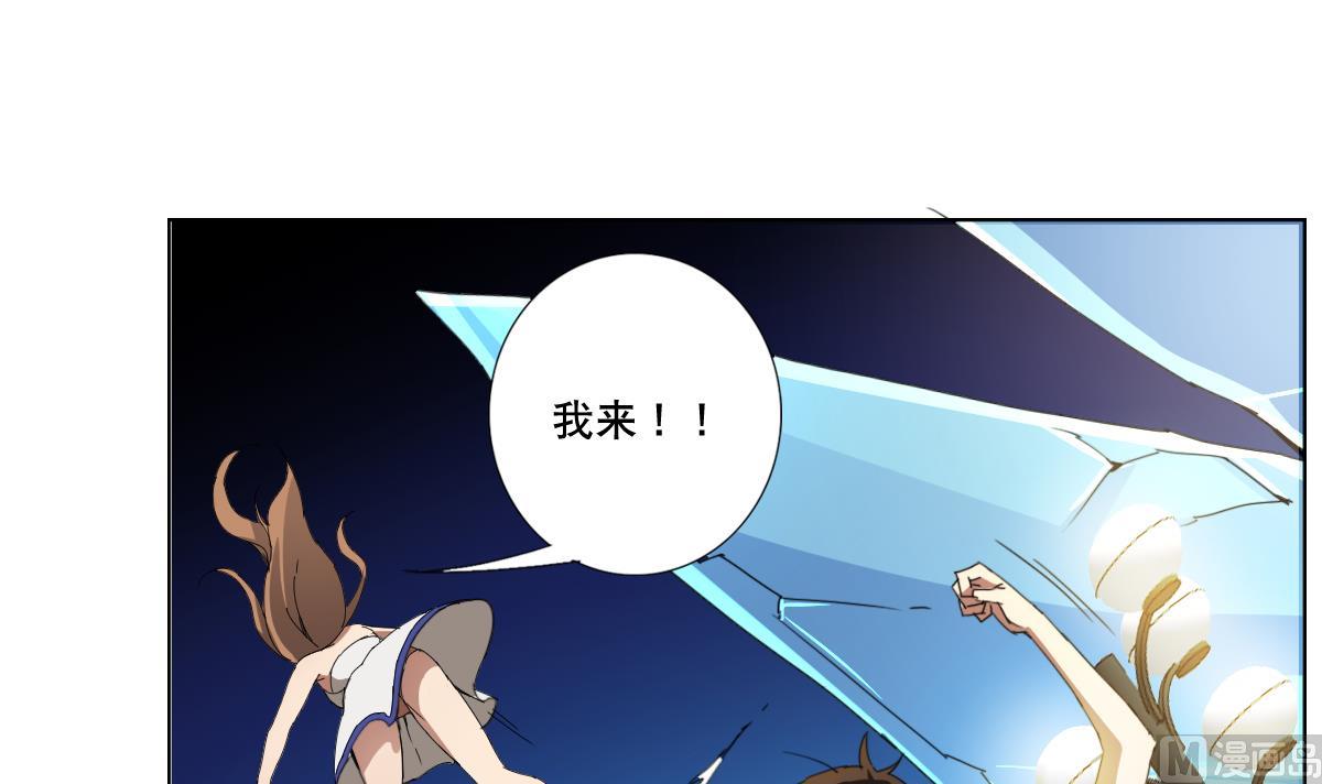 《废柴的超能后宫》第92话 机器人四人组 第36页