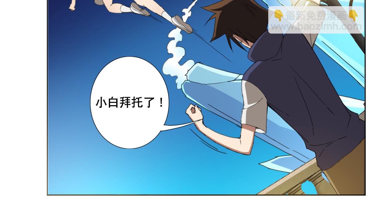 《废柴的超能后宫》第92话 机器人四人组 第37页