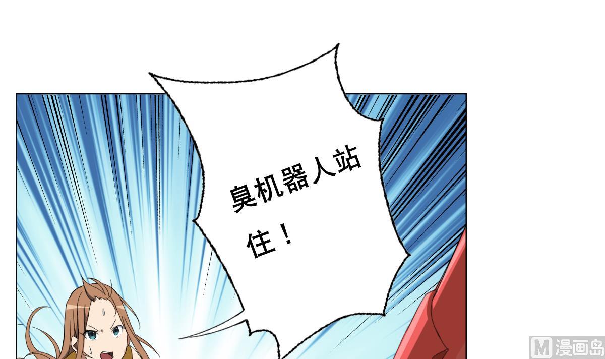 《废柴的超能后宫》第92话 机器人四人组 第39页