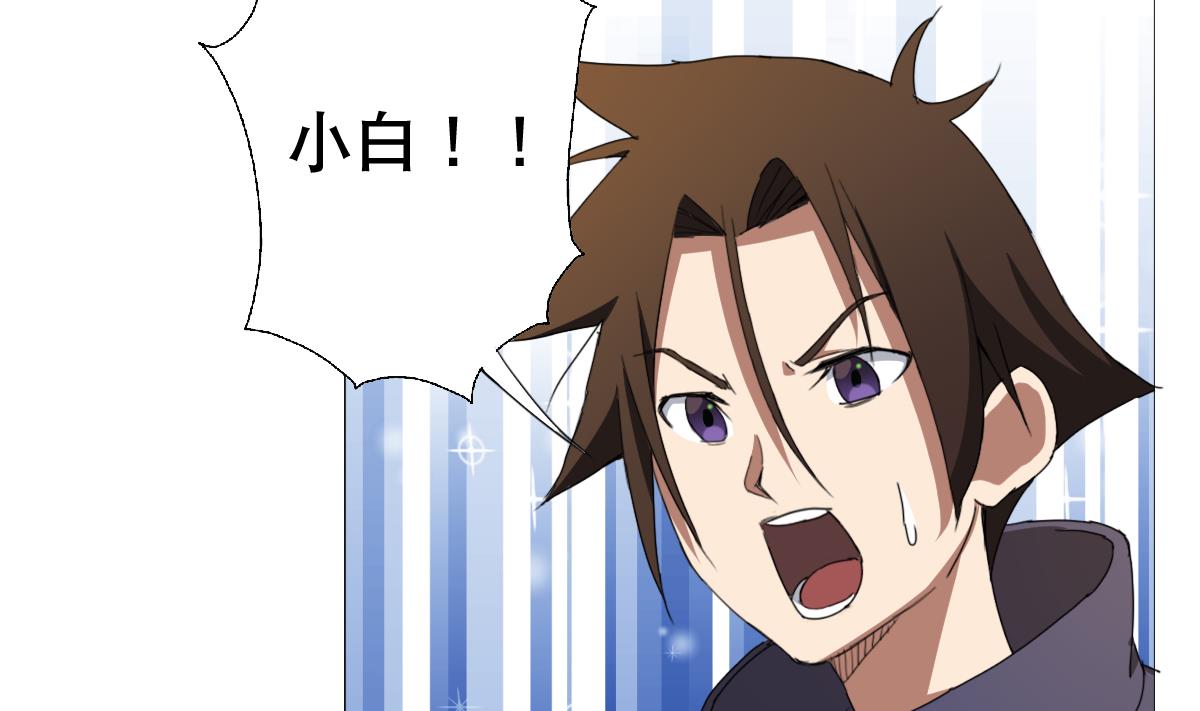 《废柴的超能后宫》第92话 机器人四人组 第46页