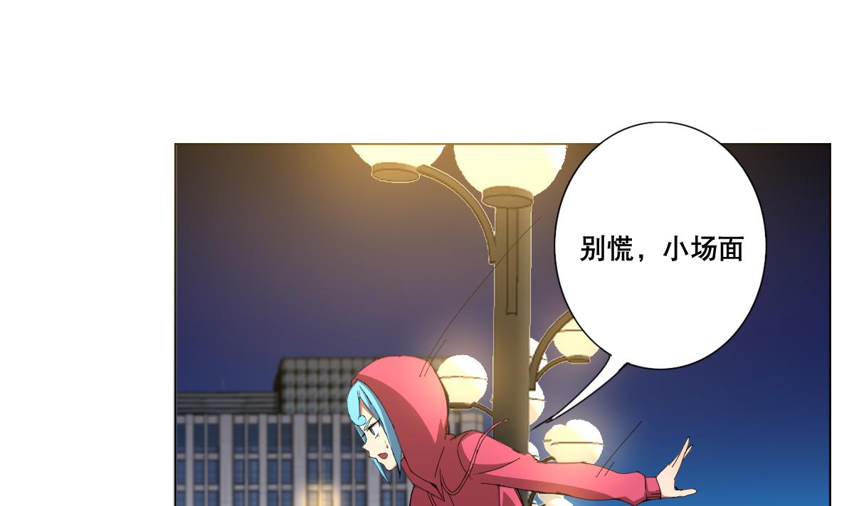 《废柴的超能后宫》第92话 机器人四人组 第5页