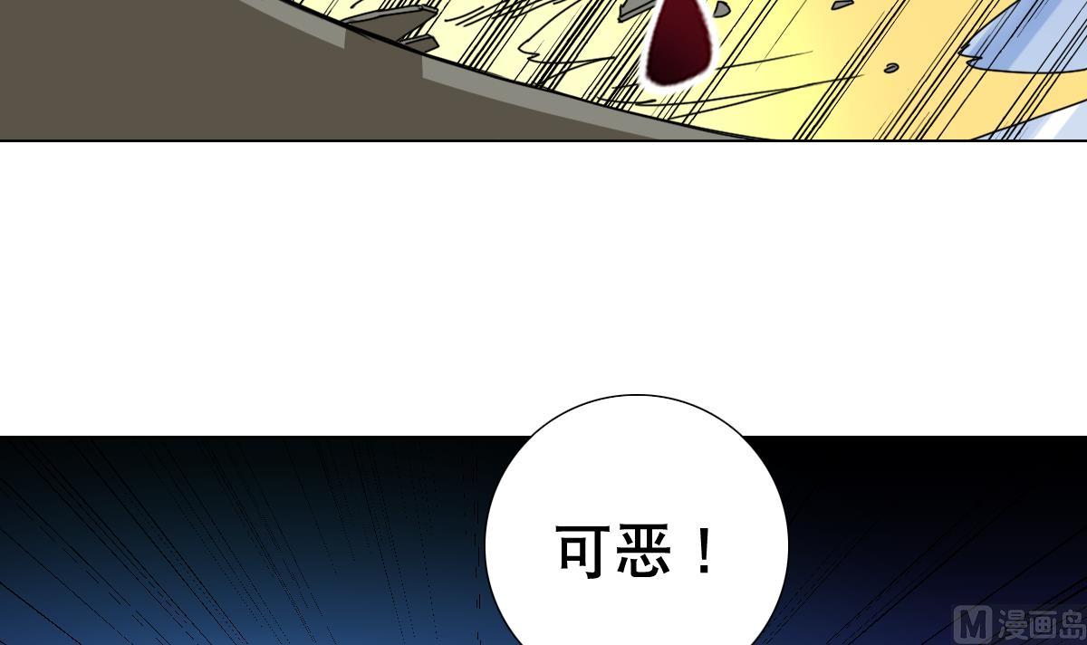 《废柴的超能后宫》第96话 连续被秒 第12页