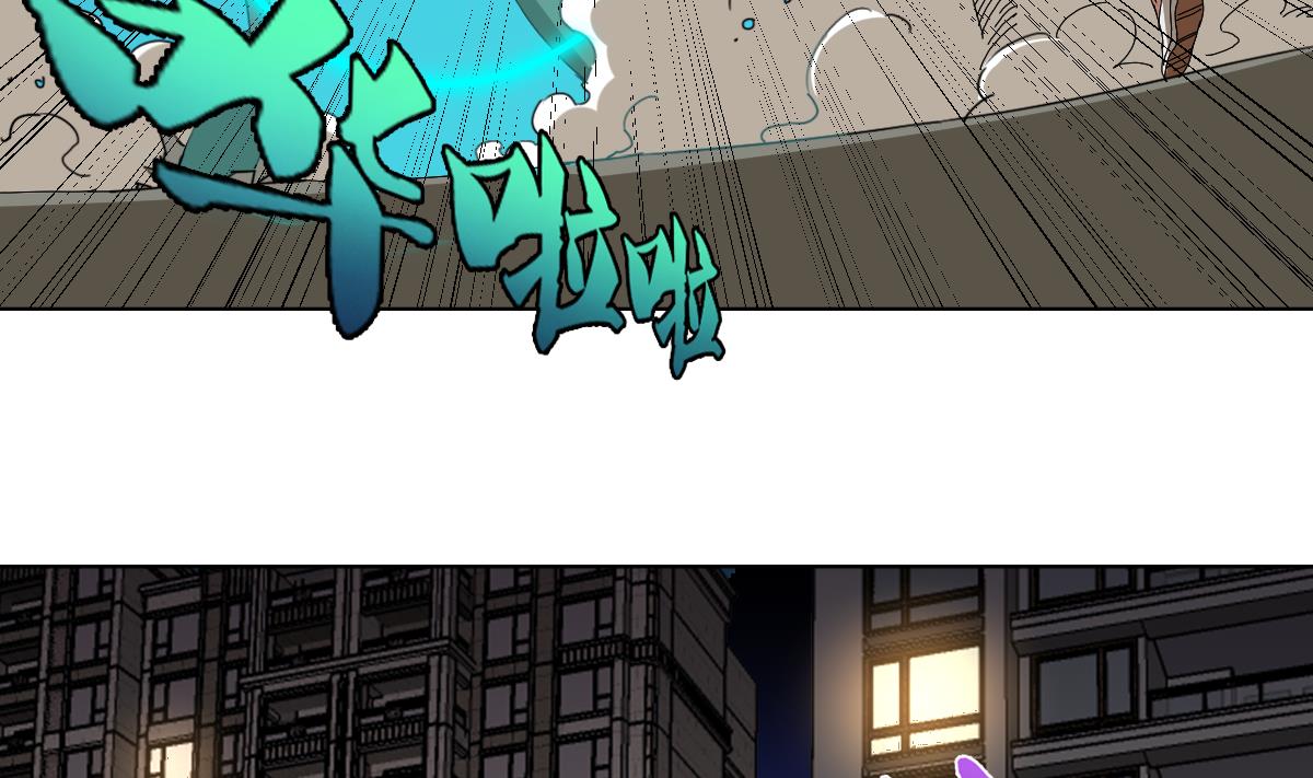 《废柴的超能后宫》第96话 连续被秒 第14页