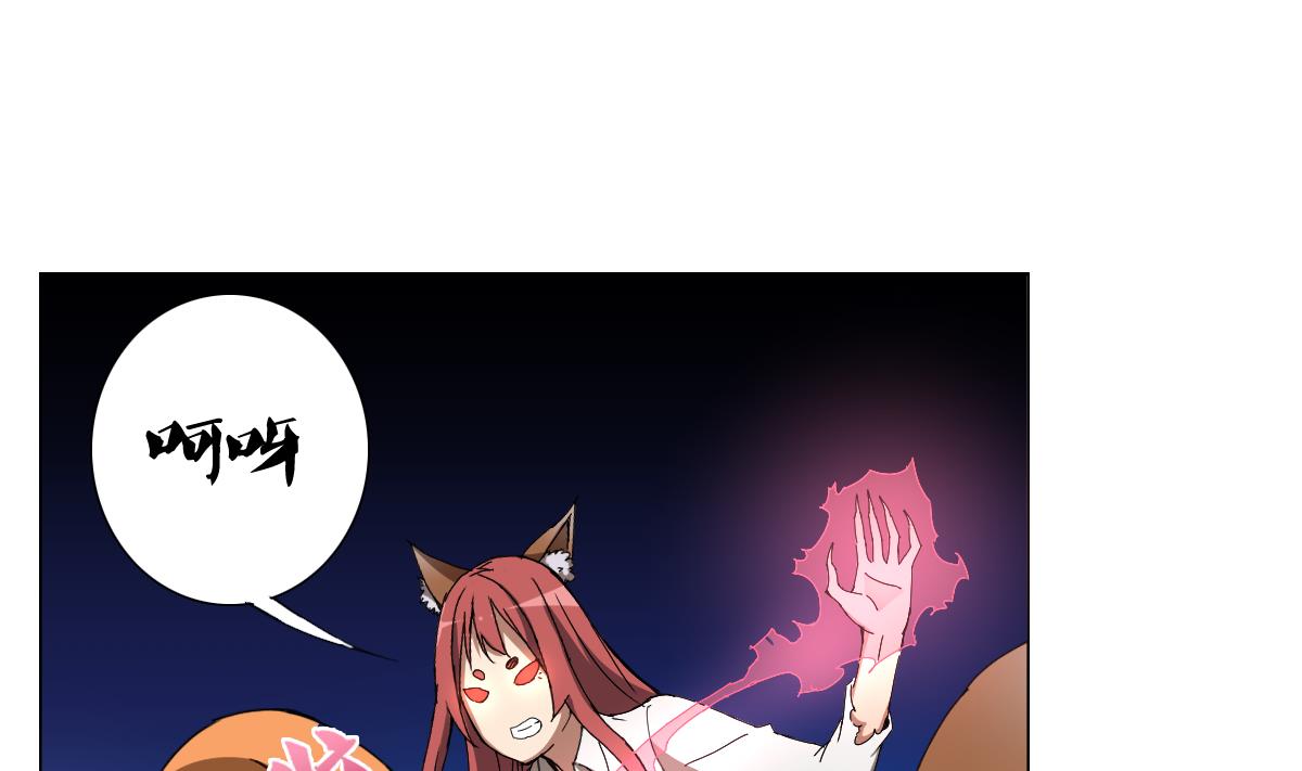 《废柴的超能后宫》第96话 连续被秒 第28页