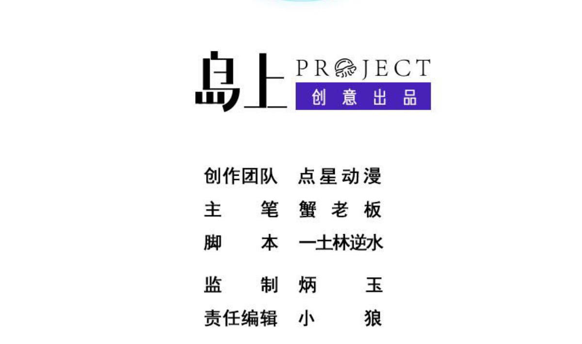 《废柴的超能后宫》第96话 连续被秒 第2页