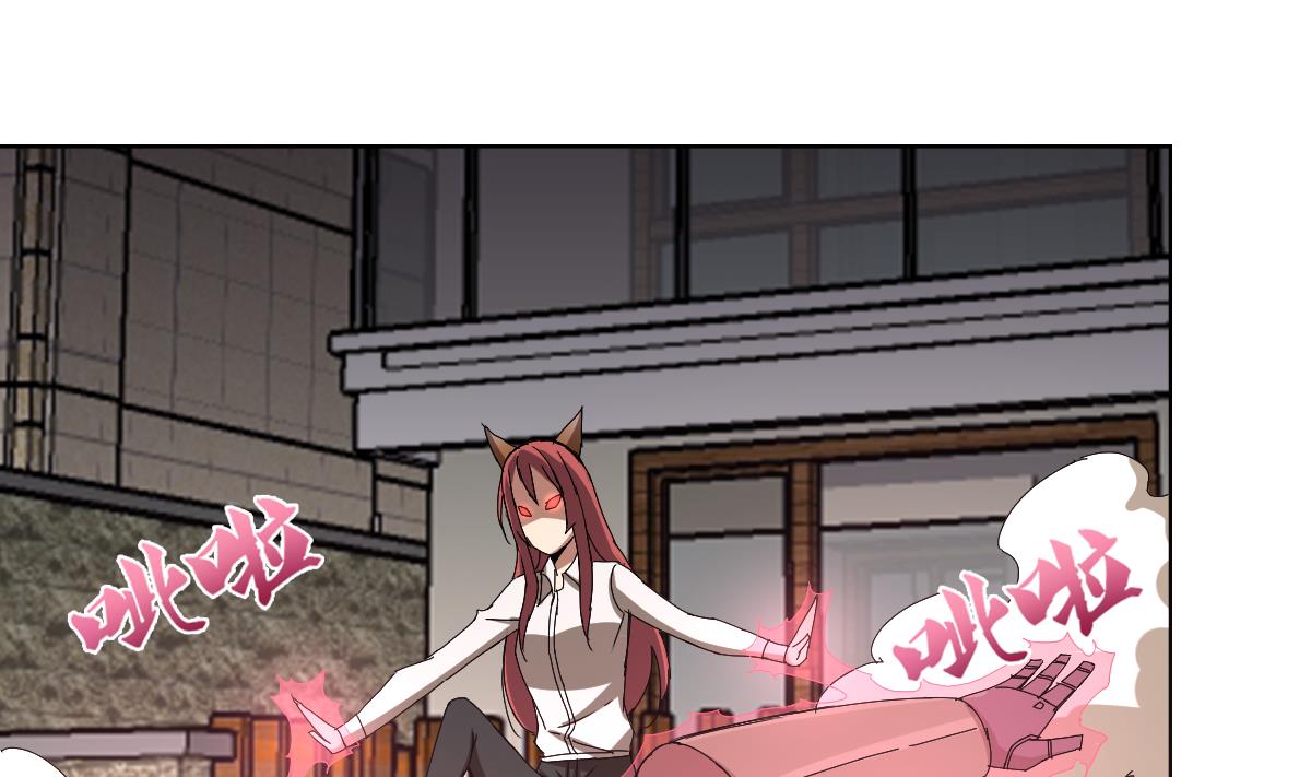 《废柴的超能后宫》第96话 连续被秒 第34页